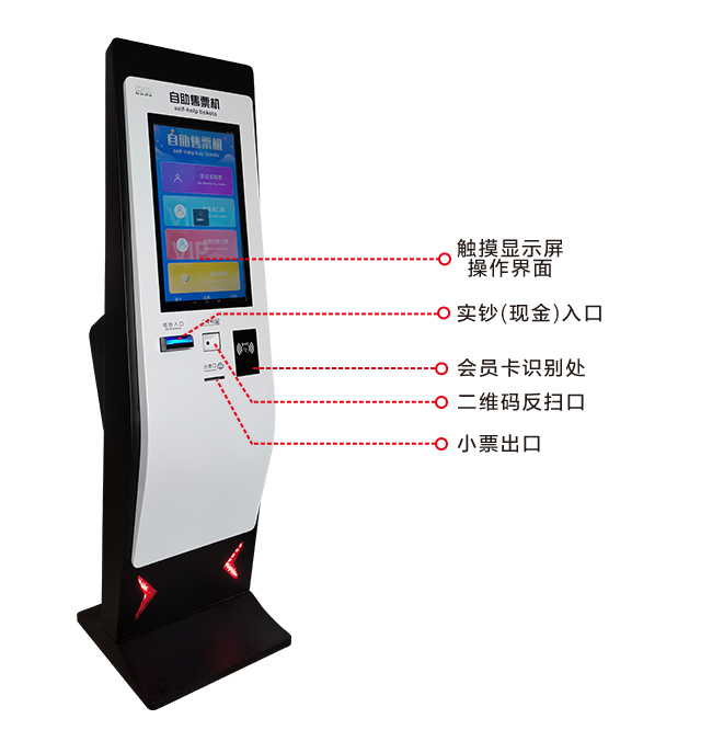 自助售票機-詳情帶實鈔版650-1.jpg