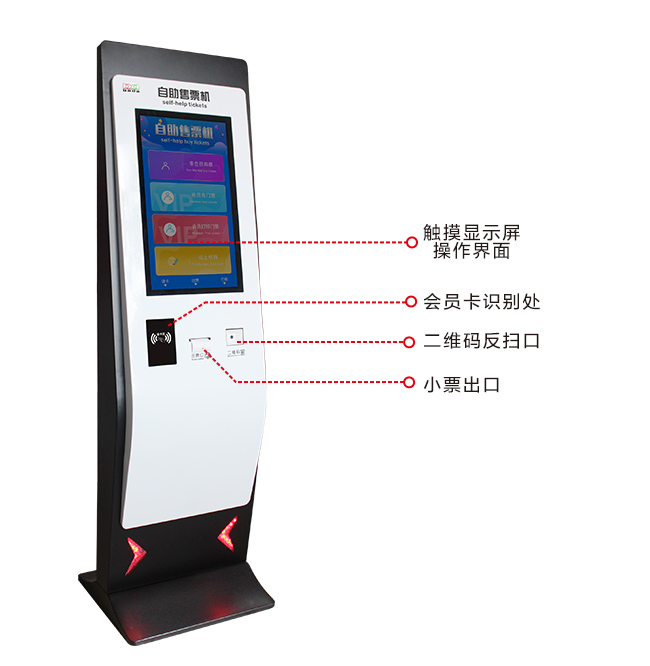 自助售票機-詳情不帶實鈔版650.jpg
