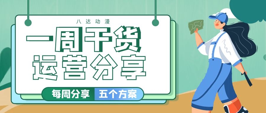 干貨 | 場地設(shè)備與游樂項(xiàng)目運(yùn)營分享（一）