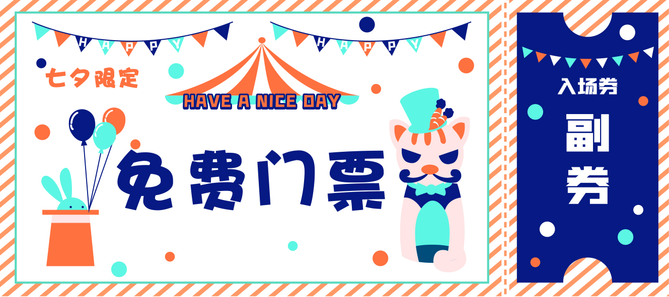 馬戲團門票.jpg