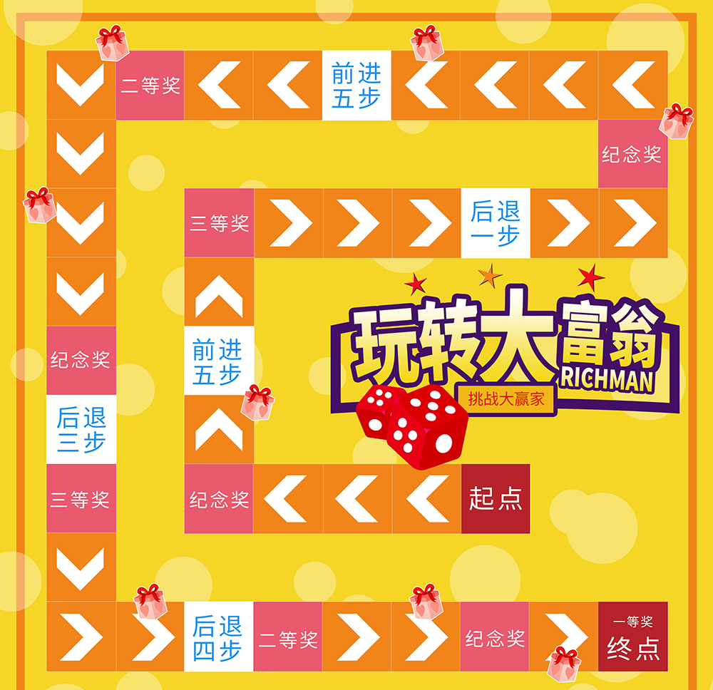 大富翁海報0.jpg
