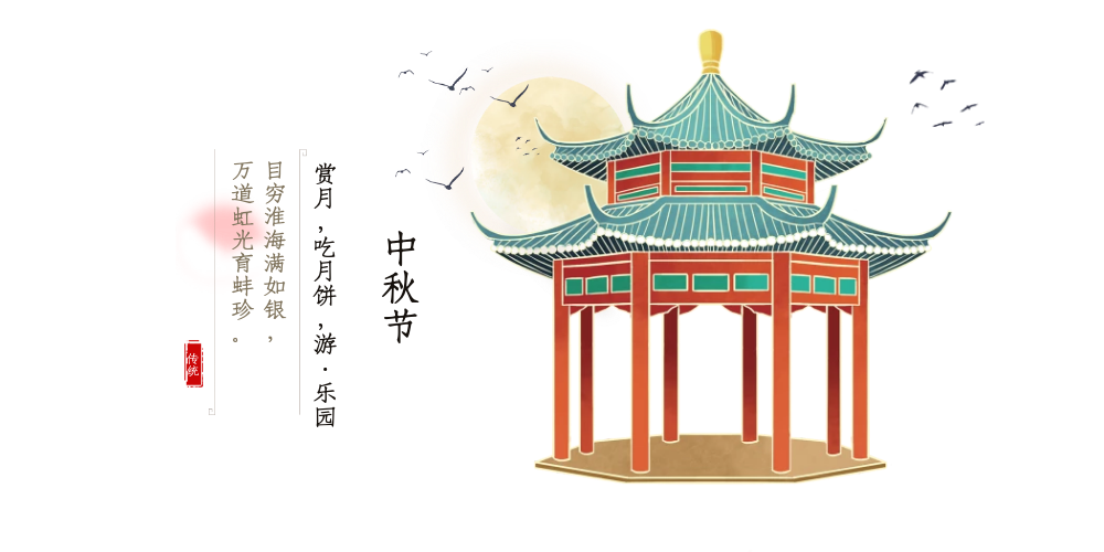 戳這里！中秋佳節(jié)活動方案，八達(dá)系統(tǒng)帶你玩出新花樣