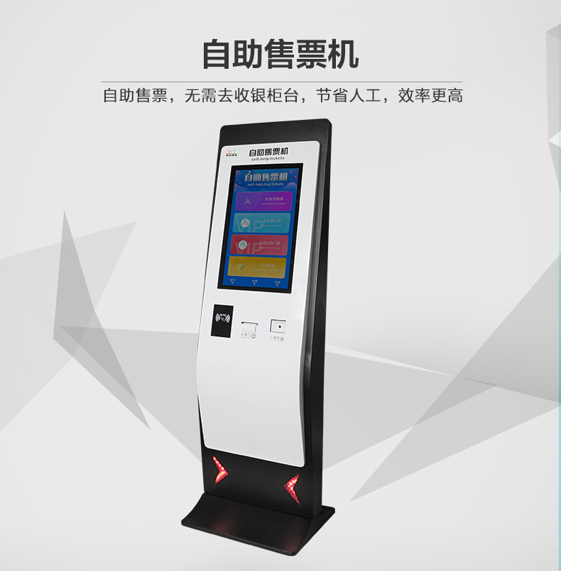 自助售票機(jī)-詳情.jpg 自助售票機(jī)-詳情.jpg